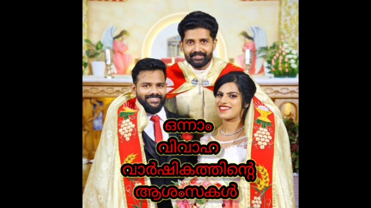 25 ഒക്ടോബർ 2021 - 2022, ഒന്നാം വിവാഹ വാർഷിക ആശംസകൾ അഖിൽ & സ്റ്റെഫി 🥰🥰