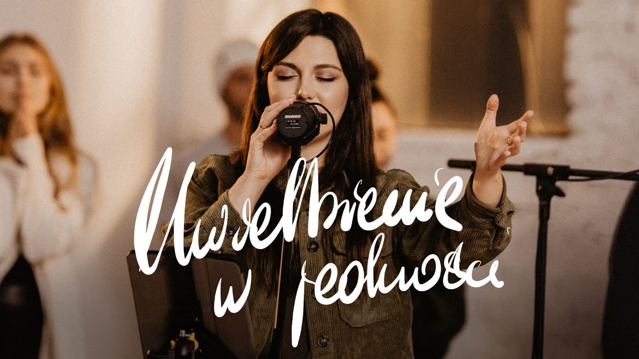 Zabierz mnie tam gdzie miejsce najświętsze - XY Uwielbienie (Take Me In - Kutless)