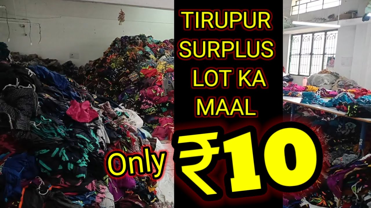 ₹10 TIrupur Surplus Garments 