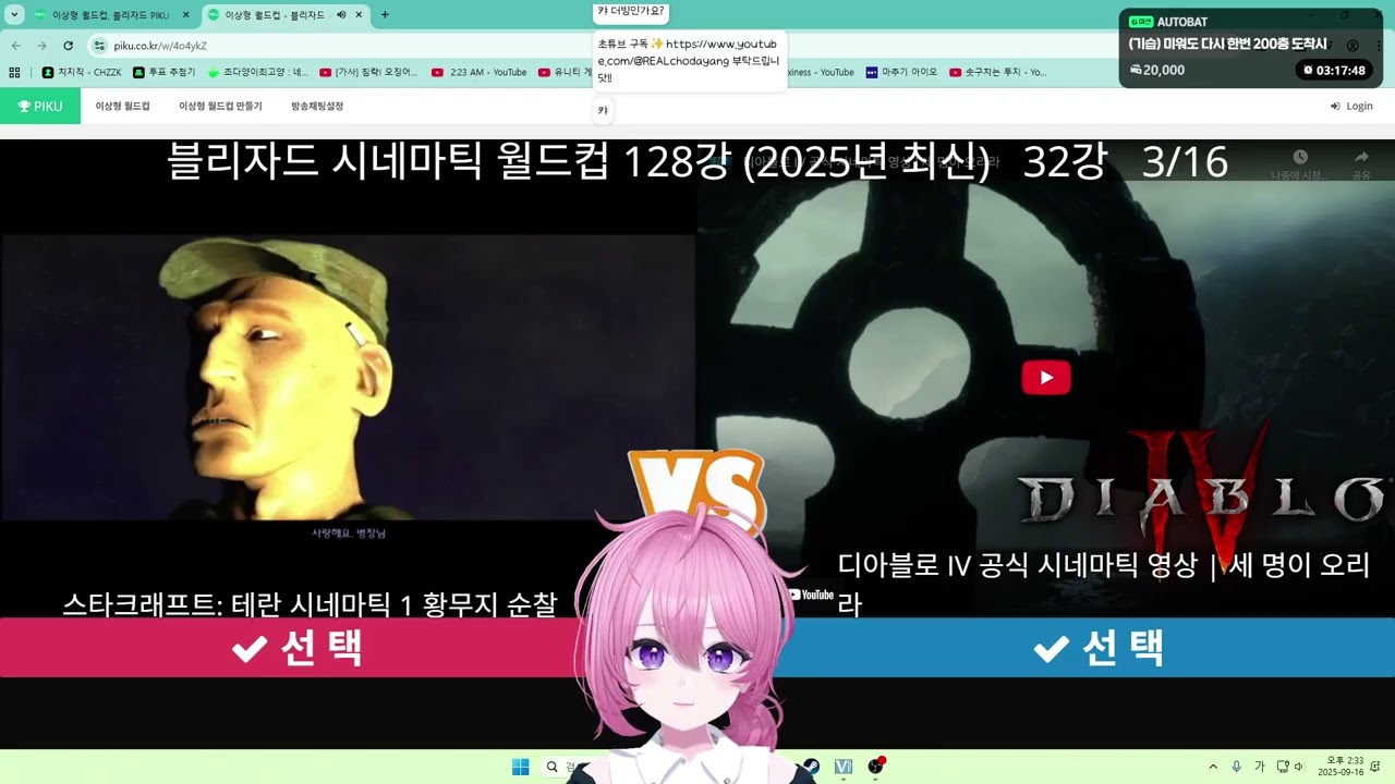 [25.09.16] 초다양과 정신없는 11부 방송ㅎㅅㅎa- 초다양 다시보기