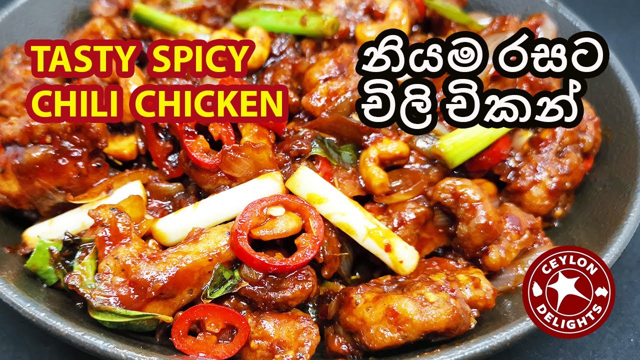 Tasty Spicy Chili Chicken(නියම රසට චිලි චිකන්)