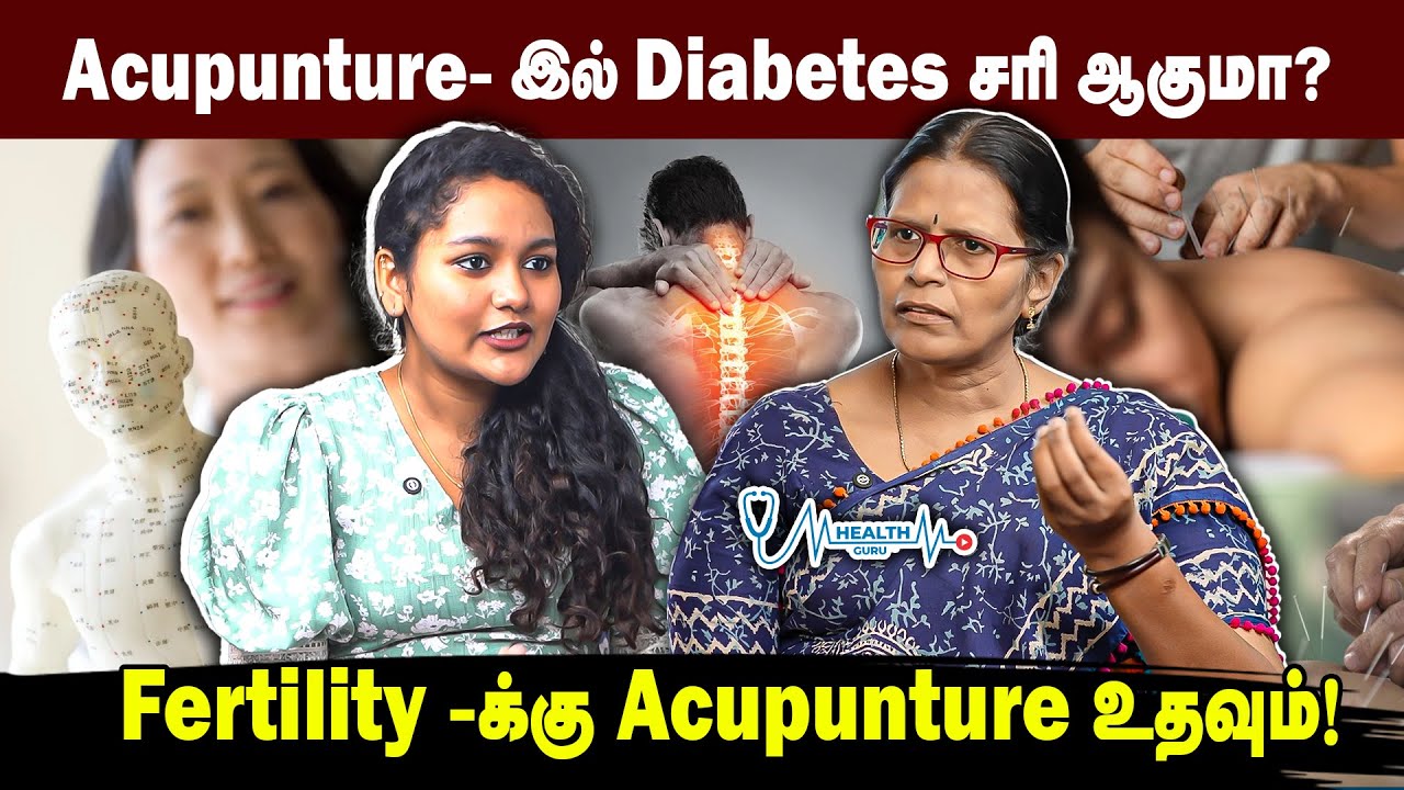 Accupunture-இல் Diabetes சரி ஆகுமா? | Fertility-க்கு Acupuncture உதவும்! | TN Parimala Selvi