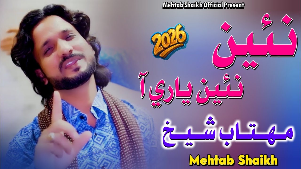 Nae Nae Yari Aa | Part 28 | Singer: Mehtab Shaikh | Shaikh Production | Official Video