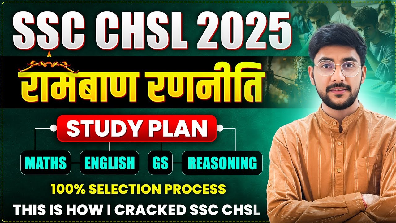 SSC CHSL Complete Strategy : Booklist & Teachers 🔥 क्या 4 महीने में CHSL Crack हो सकता है ? #sscchsl