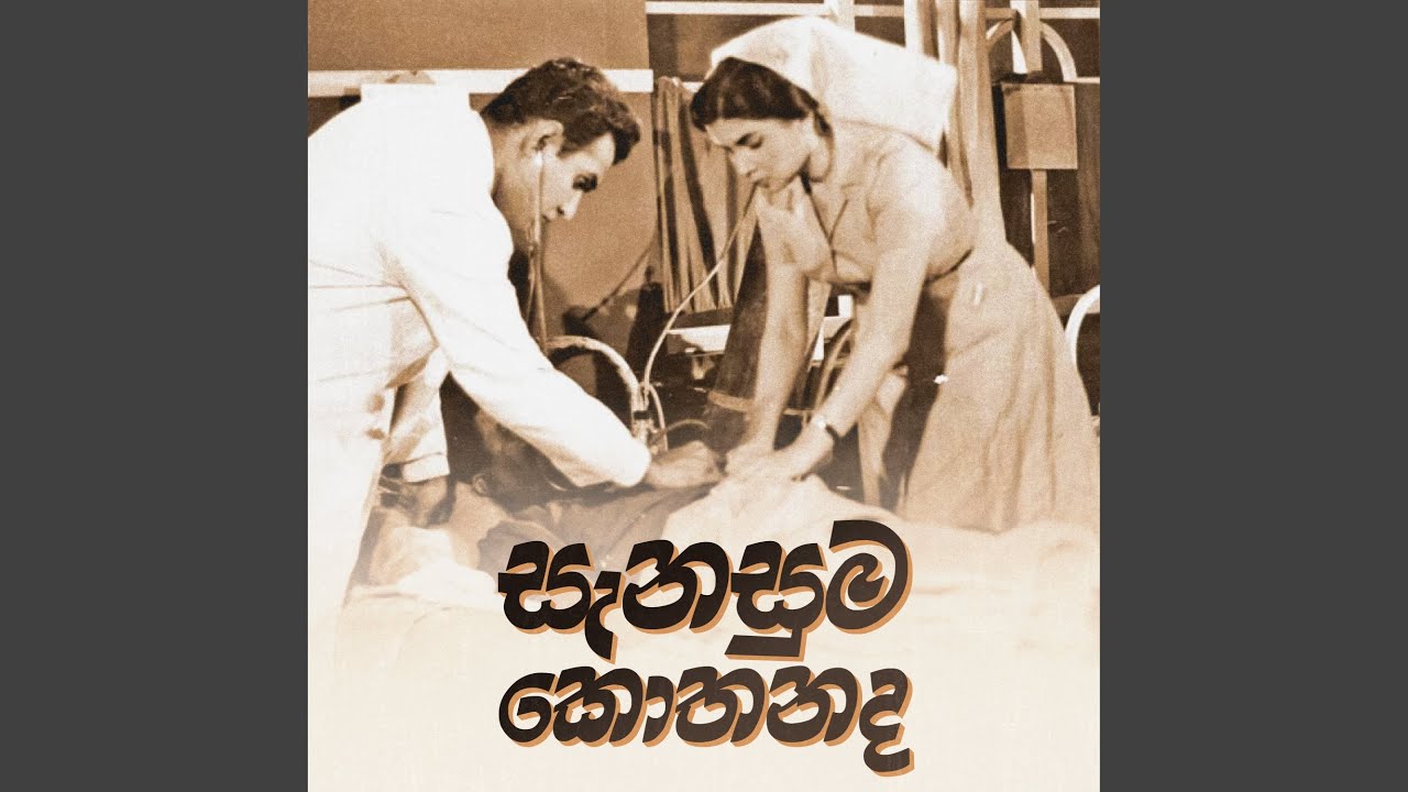 Hankithi Surathal