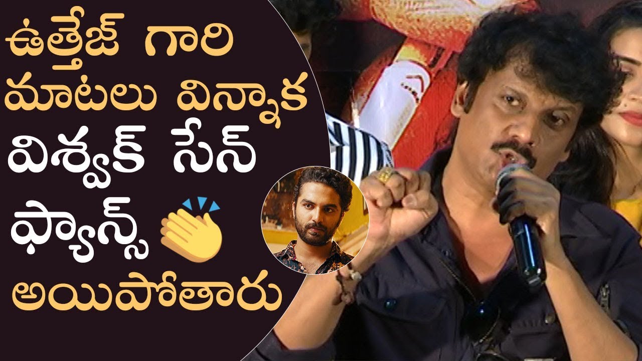 Actor Uttej Superb Speech @ Falaknuma Das Movie Success Meet | Manastars