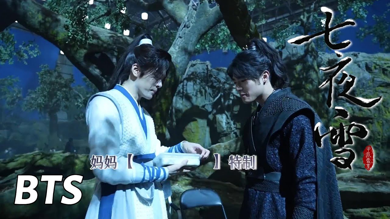 【七夜雪】花絮：曾舜晞拿出“妈妈牌”麻薯，陈昊森超有梗 | Snowy Night Timeless Love - Behind The Scenes