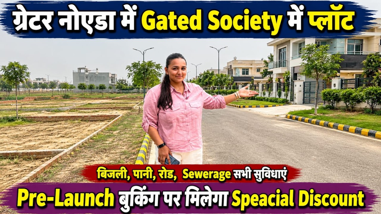 Greater Noida में सोसायटी🔥| Plot in Noida | Plot Near Noida Expressway | Plot in Delhi | Siraj Saifi