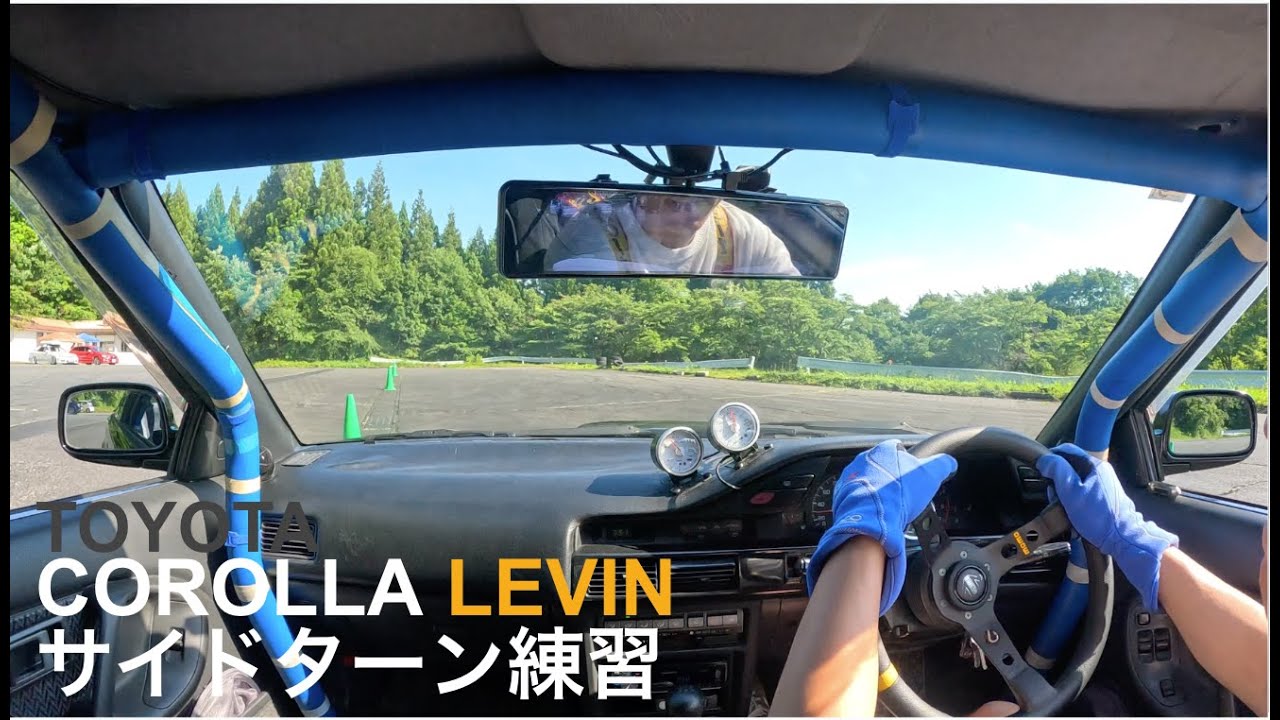 【カローラ レビン(AE92 GT-Z)】サイドターン練習