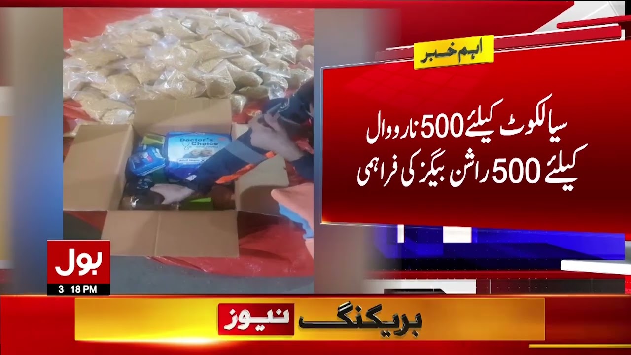 NDMA Distribute Rashan Box to Flood Victim | Punjab Flood 2025 | Breaking News