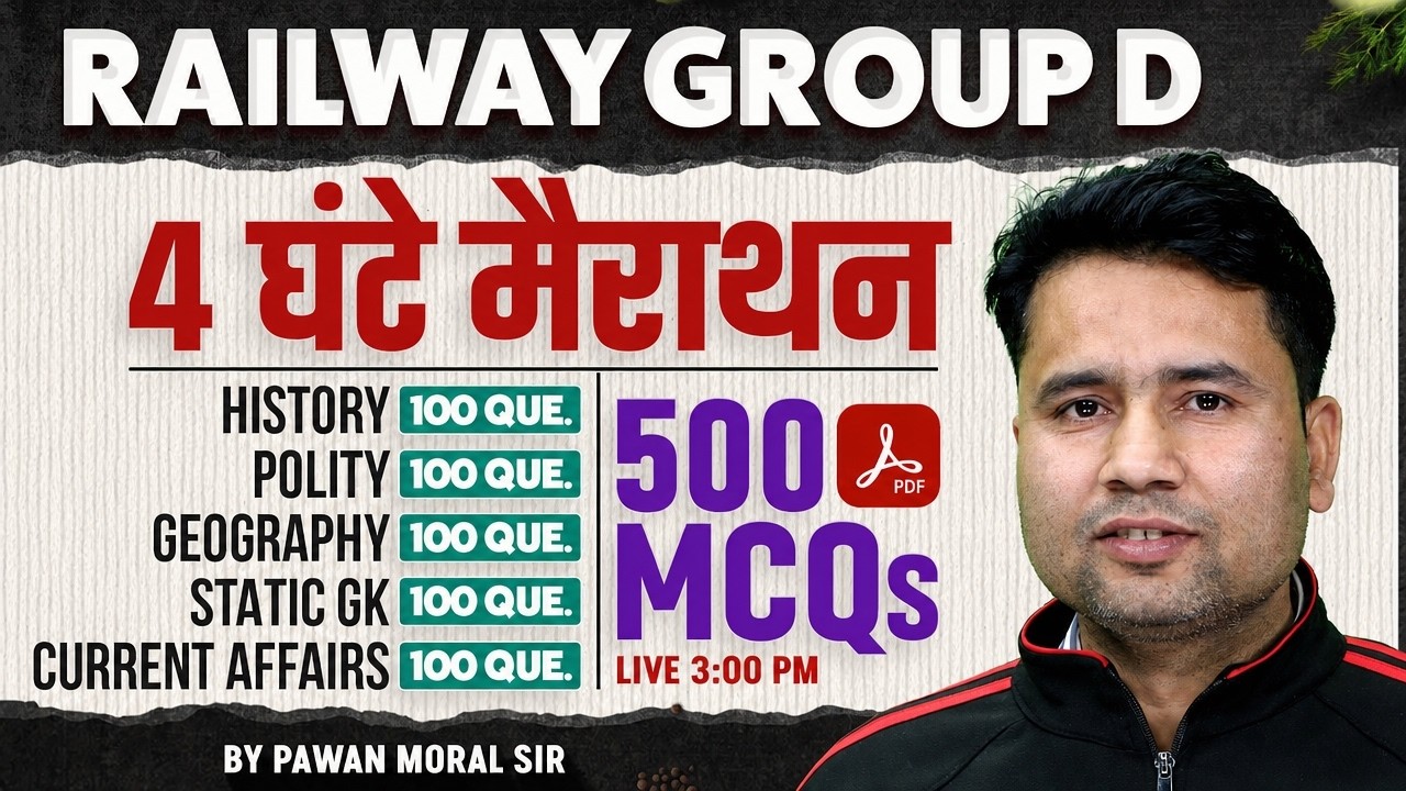 RRB Group D GK GS Marathon 2026 | Group D GK GS Top 500 MCQs Revision | Group D GK GS Practice Set