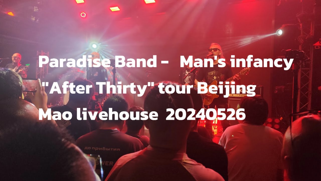 Chinese  hard rock Paradise -   Man's infancy  