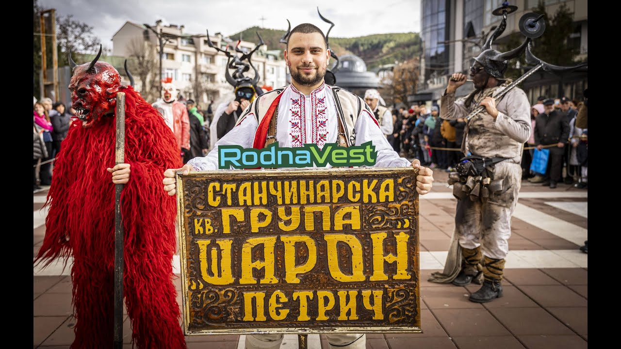 Сурвакарска група 