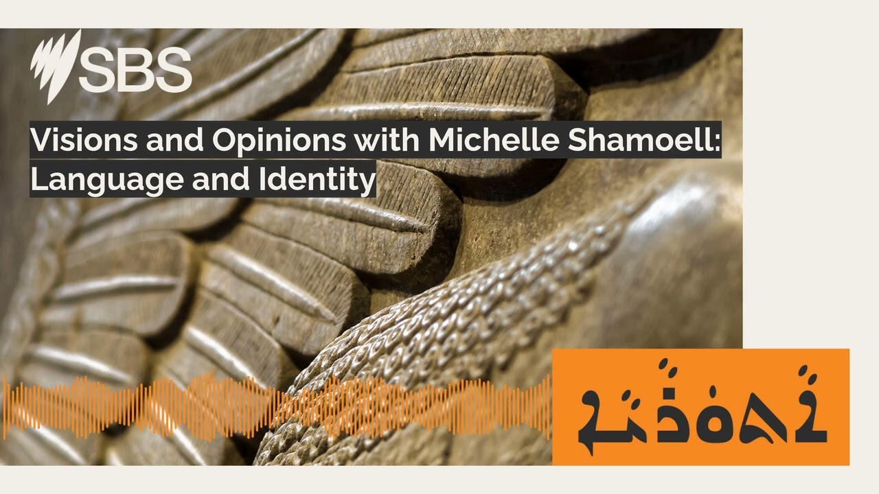 Visions and Opinions with Michelle Shamoell: Language and Identity | SBS Assyrian