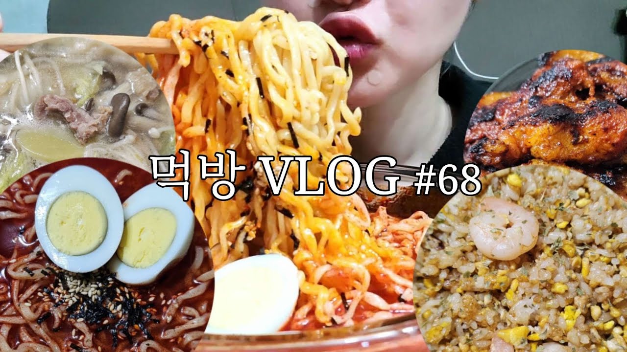[먹방vlog] 고추장 삼겹살에게 졌습니다..  | 샤브샤브, 불닭 볶음면, 마라탕, 볶음밥, 고추장 삼겹살