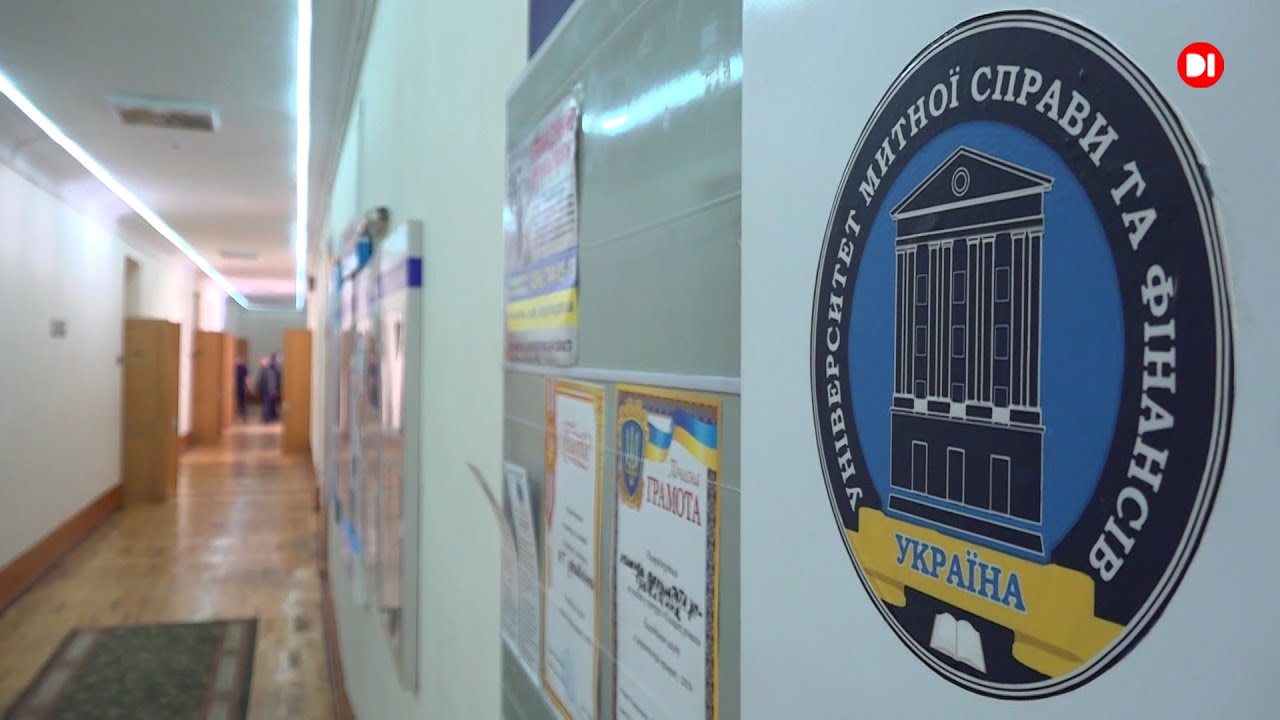 25-років з  дня створення відзначили в університеті митної справи та фінансів.