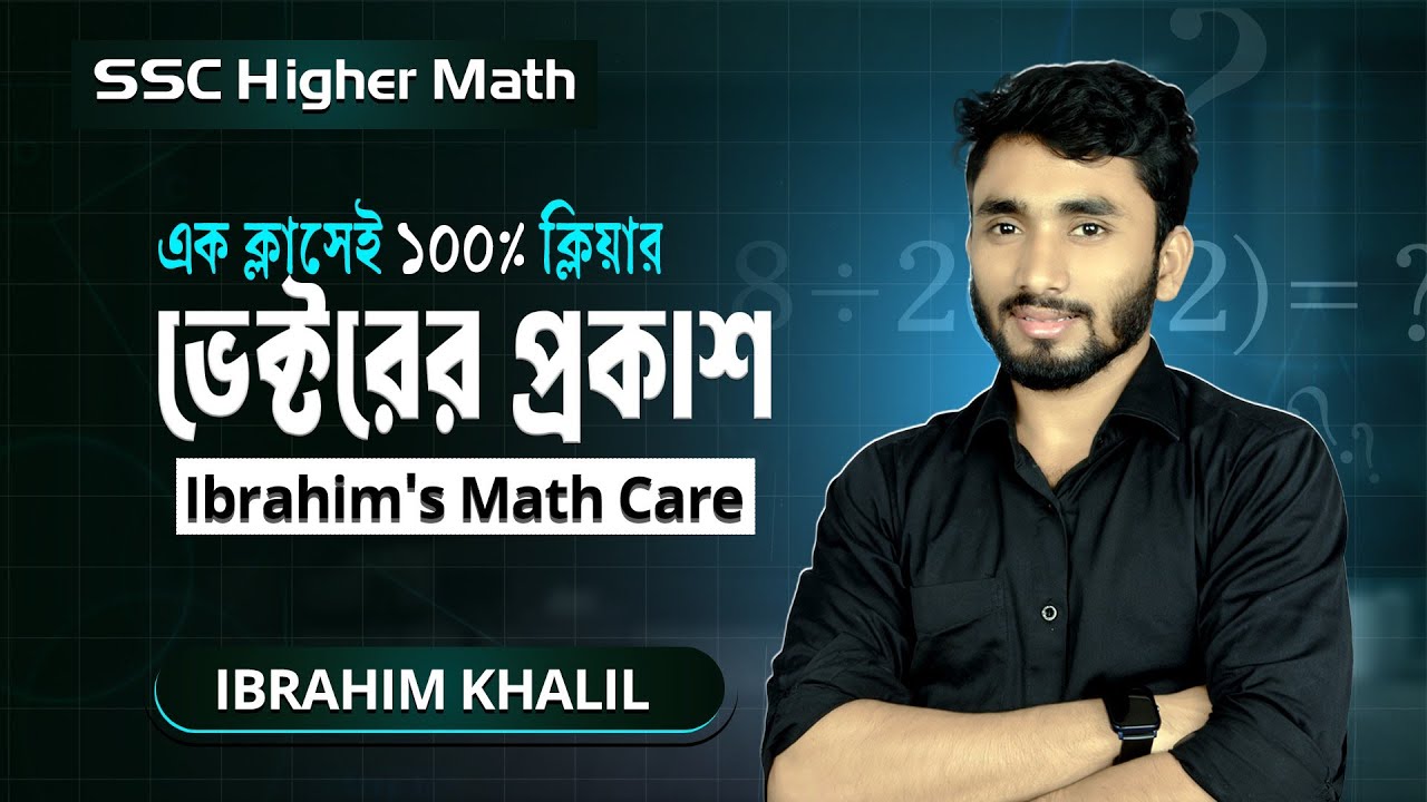 ভেক্টরের প্রকাশ | এক ক্লাসেই ১০০% ক্লিয়ার 🔥 | SSC Higher Math 2026 | Ibrahim's Math Care