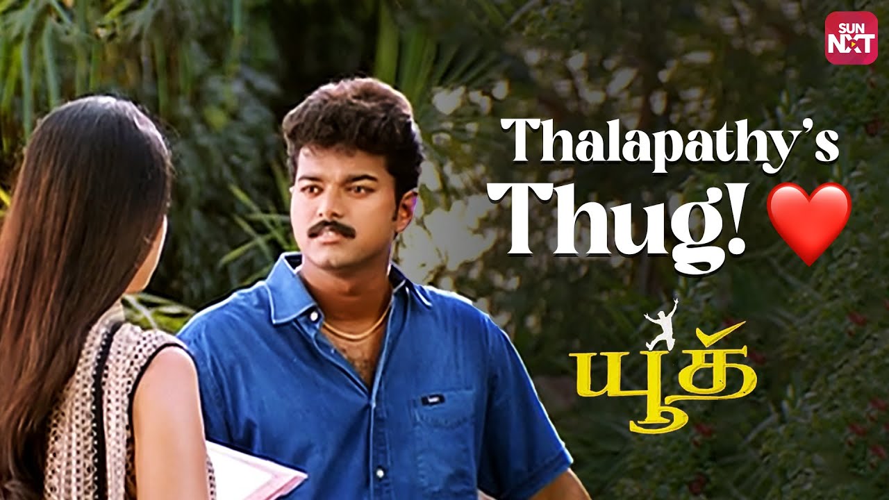 Love Philosophy of Thalapathy Vijay | Youth | Vivek | Watch Full Movie on Sun NXT