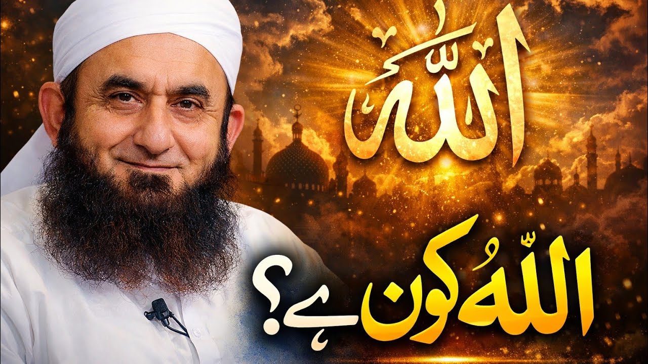 Allah Ki Pehchan | Allah Kon Hai? | Emotional Bayan by Maulana Tariq Jameel