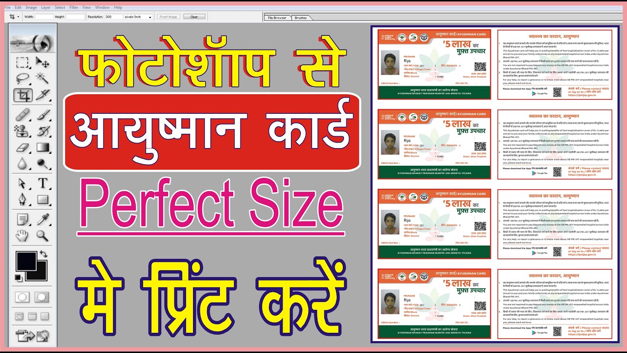 ayushman Card Print Kaise Kare | How to Print ayushman Card | ayushman Card Print on Photoshop Hindi