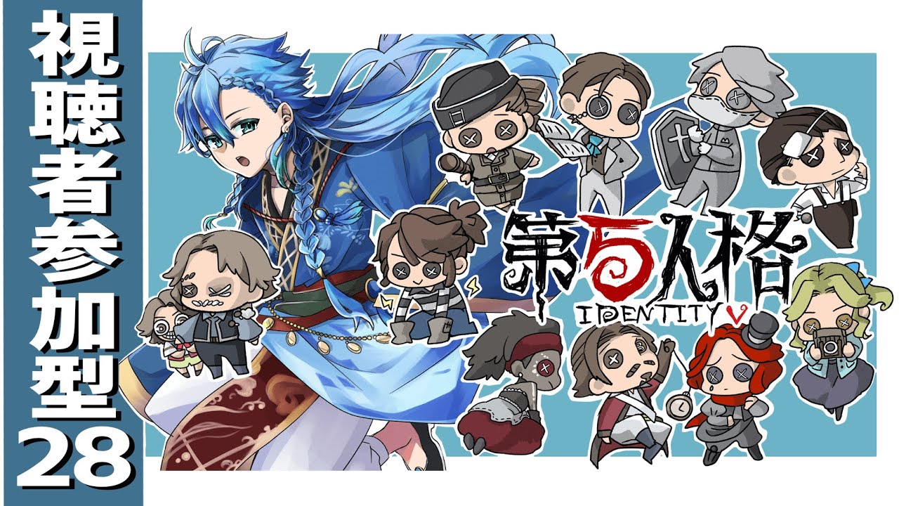 【第五人格 -夜ラン-】大遅刻ランクマの後は28参加型 #shorts #identityv #第五人格 #ゲーム実況 【藍覇/vtuber】