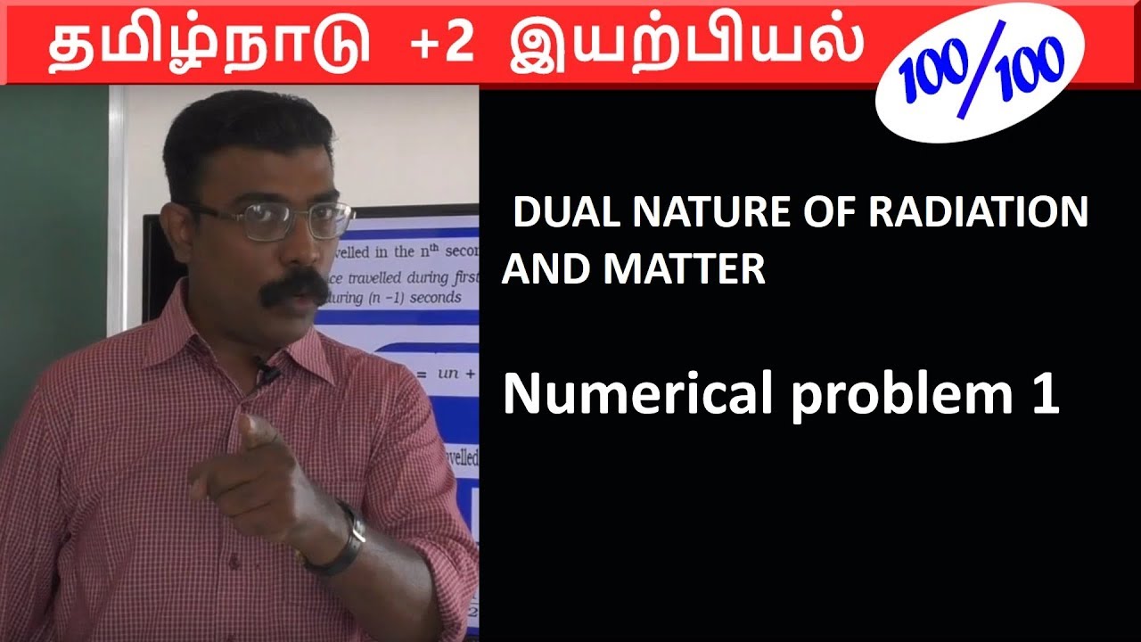 Numerical problem 1 | Dual nature of Radiation and matter | Physics | class 12 | Chapter 7