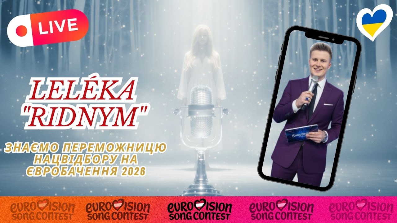 🇺🇦 LIVE: ЗНАЄМО ХТО ПЕРЕМІГ НА НАЦВІДБОРІ НА ЄВРОБАЧЕННЯ 2026 | Ukraine Euroision 2026