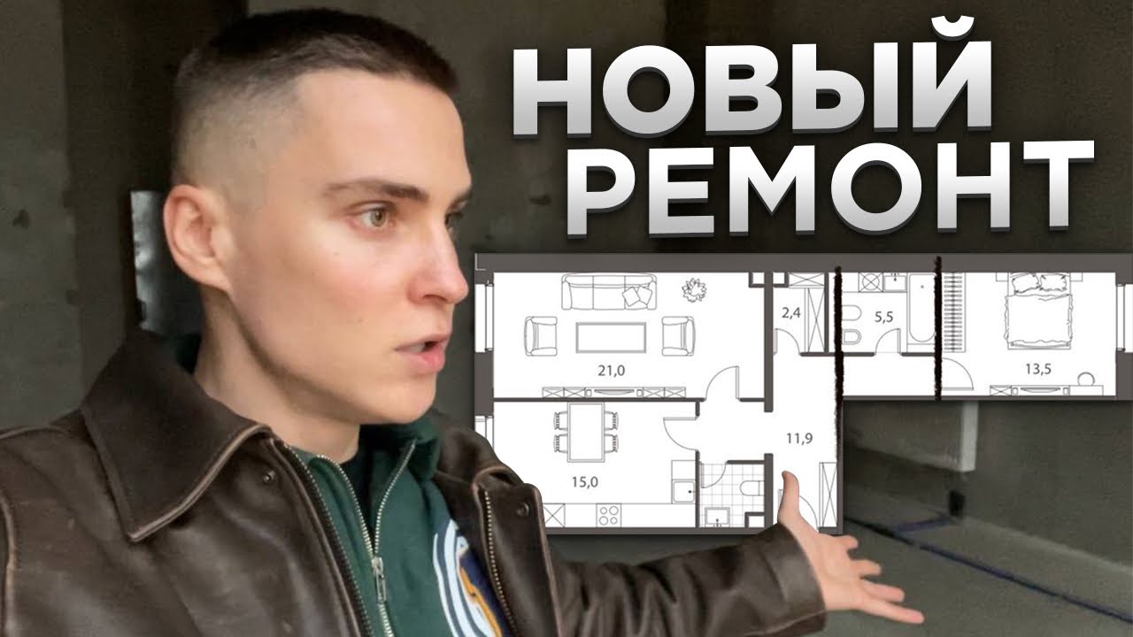 Я сошел с ума??? ПОКУПАЮ НОВУЮ КВАРТИРУ!!! ШОК!!!