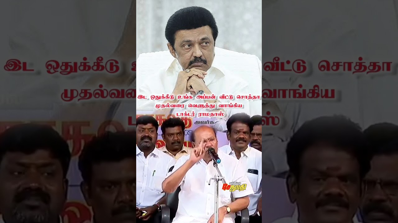 pmk💙💛❤️#pmk #trending #ayya#anbumaniramadoss