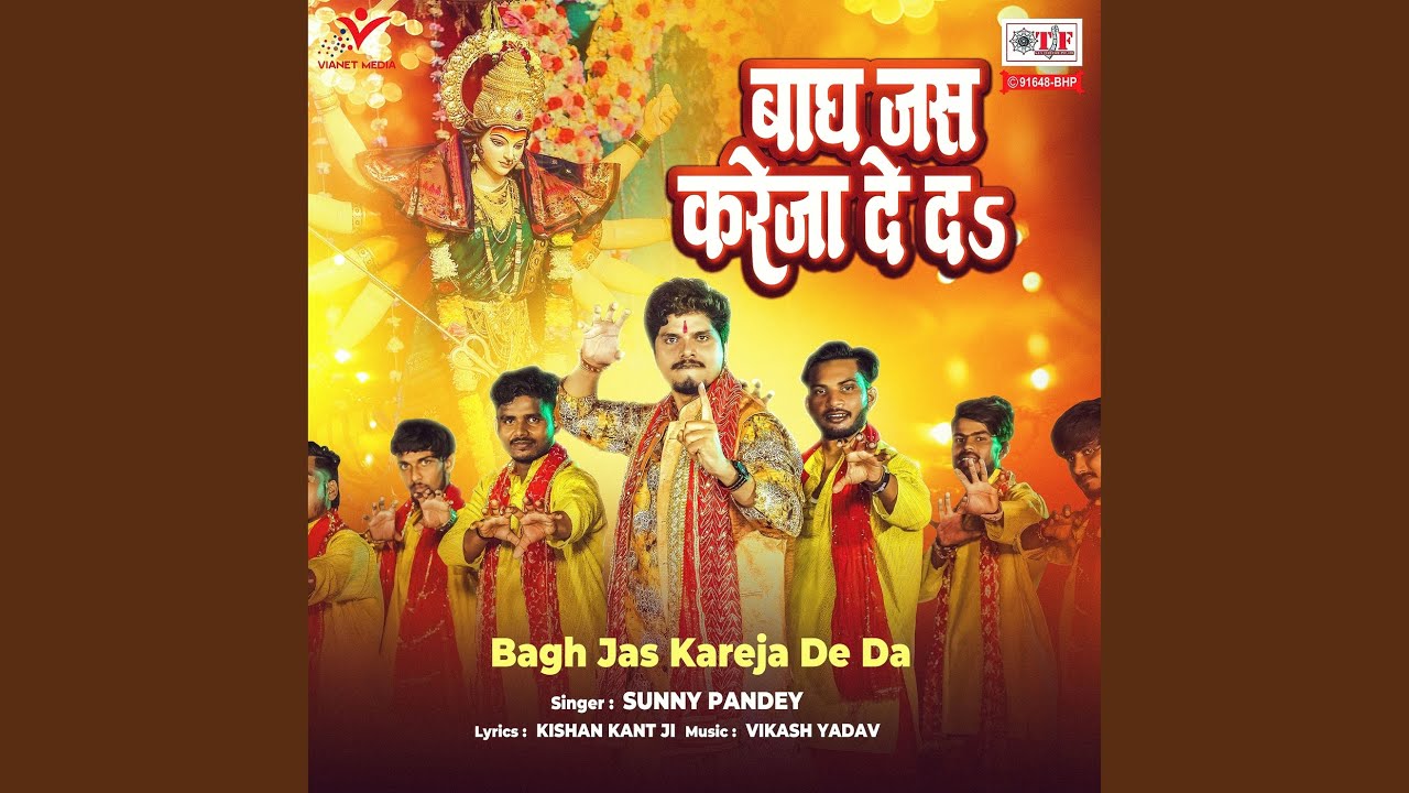 Bagh Jas Kareja De Da