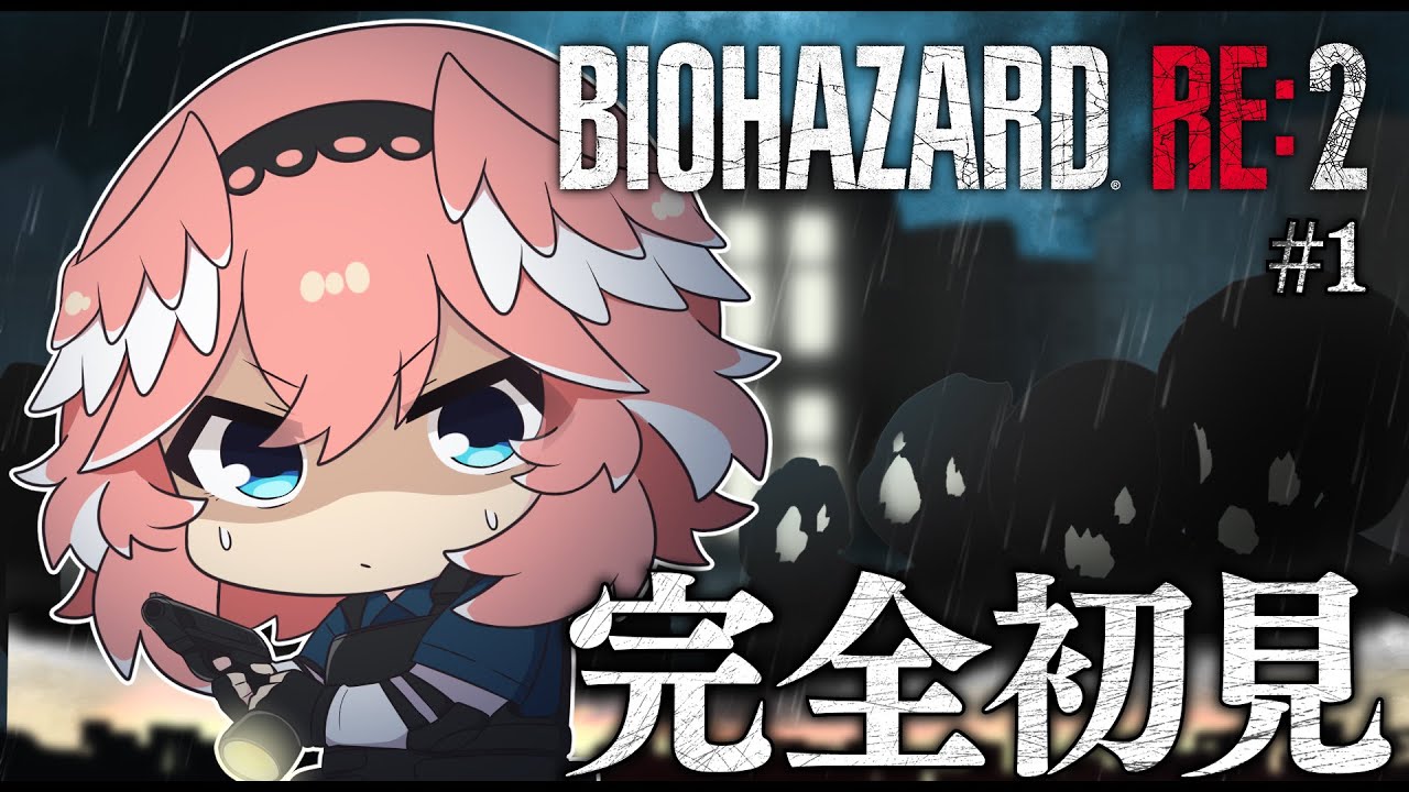 【 BIOHAZARD RE:2 】完全初見！お盆はバイオでやばいお【鷹嶺ルイ/ホロライブ】#ホラゲウィーク2023