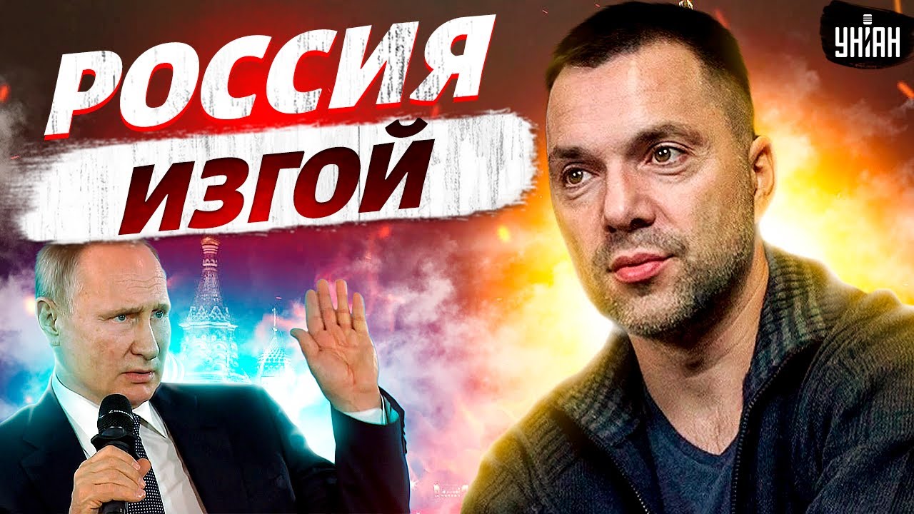 Латынина - Арестовичу: Украина идет на Запад, а Россия - во тьму
