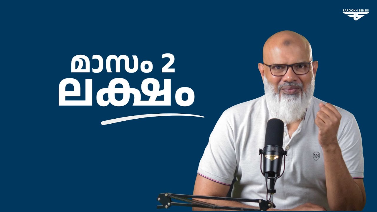 മാസം 2 ലക്ഷം രൂപ | Live Coaching with Farookh Sensei