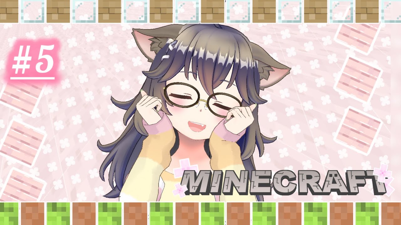マインクラフト＃５