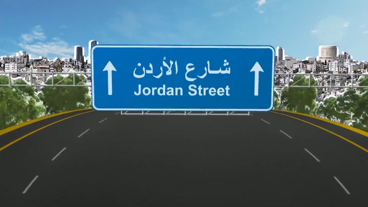 شارع الأردن | الشباب والموبايل مع رسام الكاريكاتير عمر عدنان العبدللات