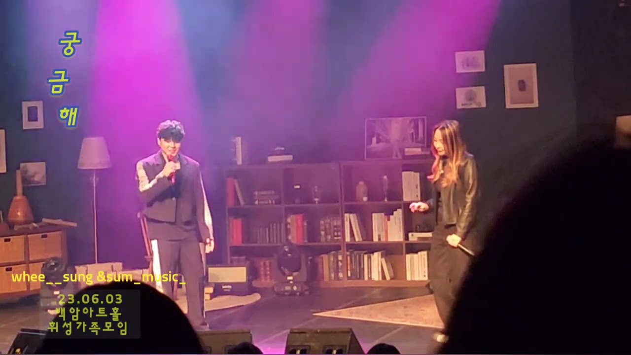휘성 안수민 wheesung realslow 궁금해 [ 미발표곡]