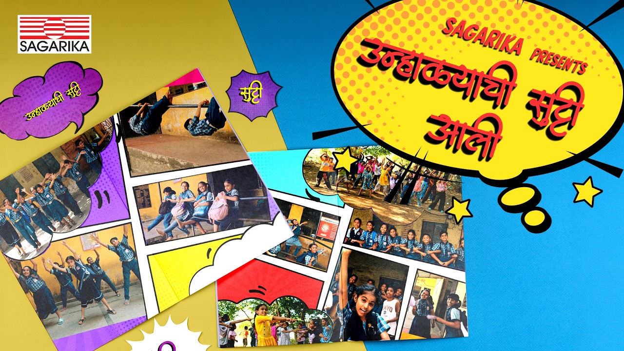 Unhalyachi Sutti Aali I Deeya Wadkar I Suhit Abhyankar I Summer Vacation Song