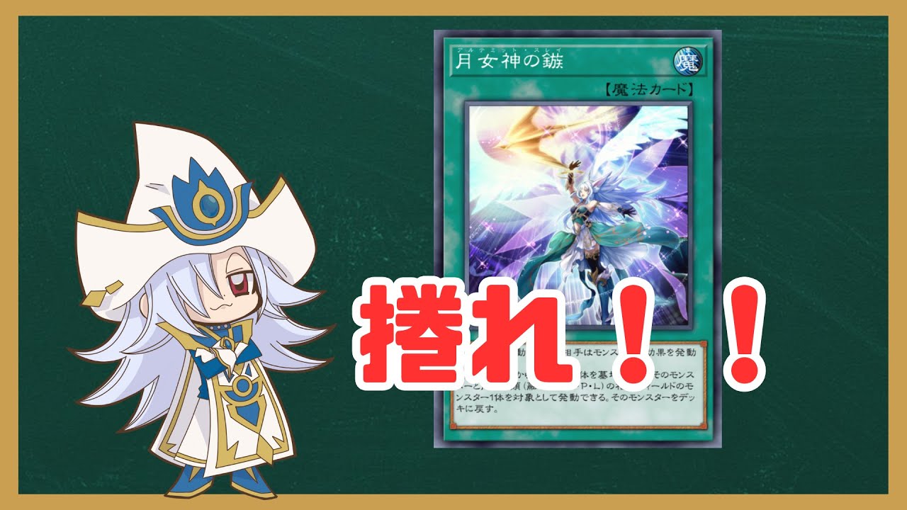 【光の黄金櫃】捲り札と相性抜群！後攻型黄金櫃【遊戯王マスターデュエル】