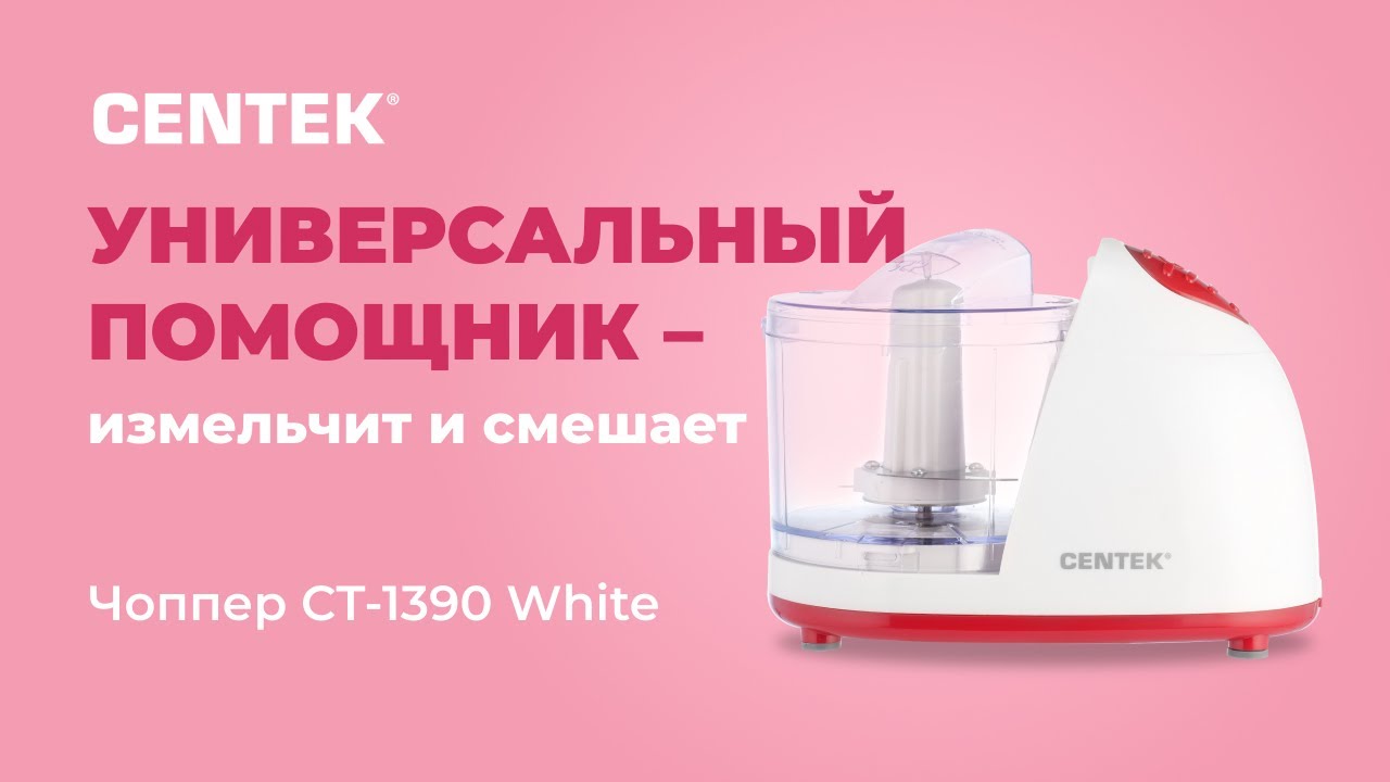 Чоппер CENTEK СТ-1390 White