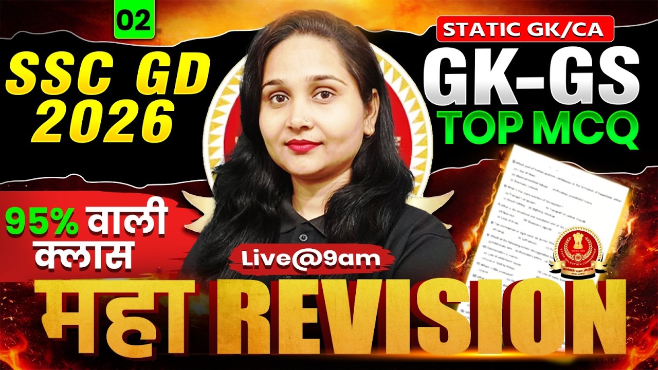 🔥SSC GD 2026 | SSC GD GK-GS Revision Class | GK-GS TOP MCQ Question | GK/GS+ Static GK & CA For GD