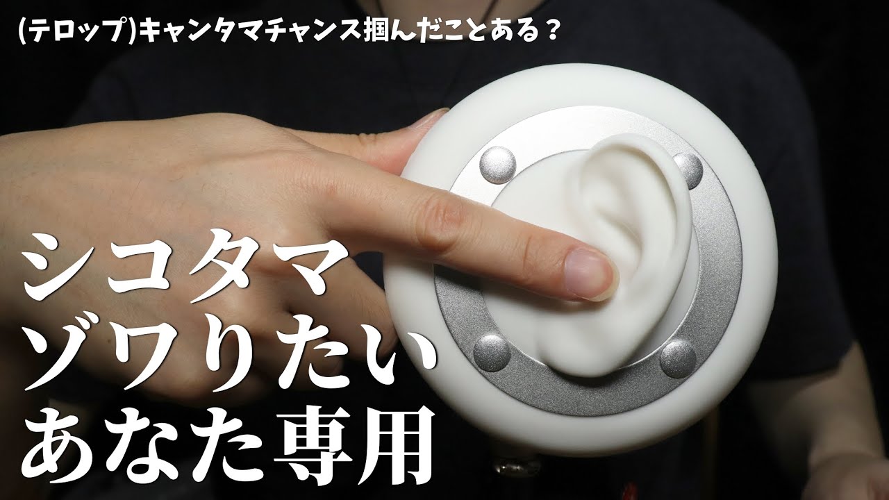 ASMR 耳をゴリッゴリにほじられる雑な指耳かき Rough Finger Ear Cleaning