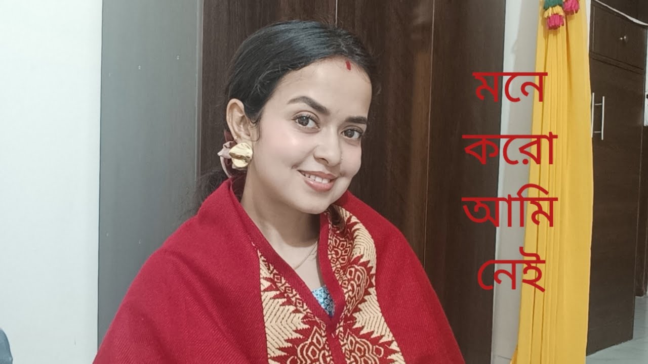 মনে করো আমি নেই, আধুনিক গান। Mone koro ami nei,, Adhunikgaan covered by Shuvra. 