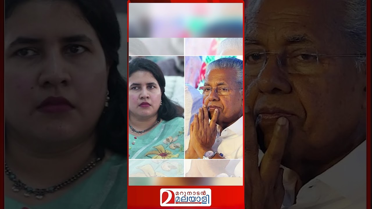 വീണമാത്രമല്ല പിണറായിയും... | Enforcement directorate on veena vijayan