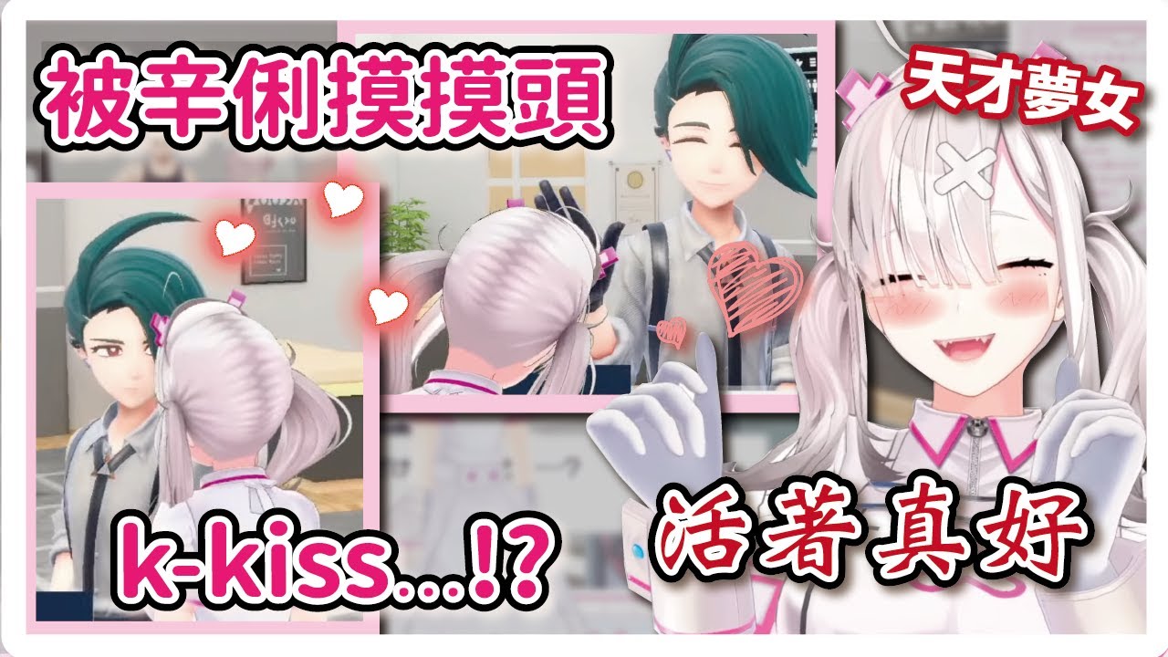 【中文剪輯】關於健屋用家用3D對辛俐的夢女行為全記錄【健屋花那/彩虹社】