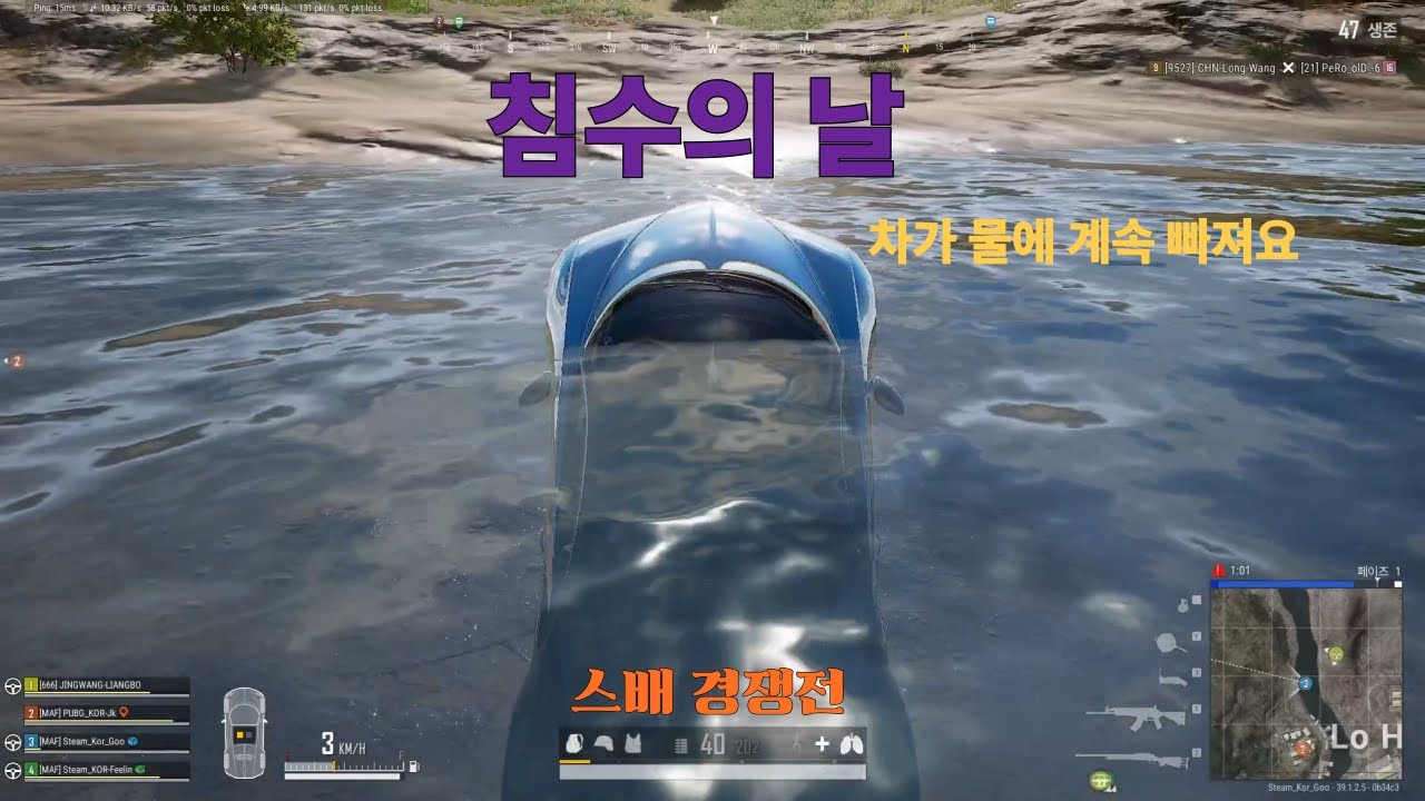 -아재의 배그 일기- 침수의 날