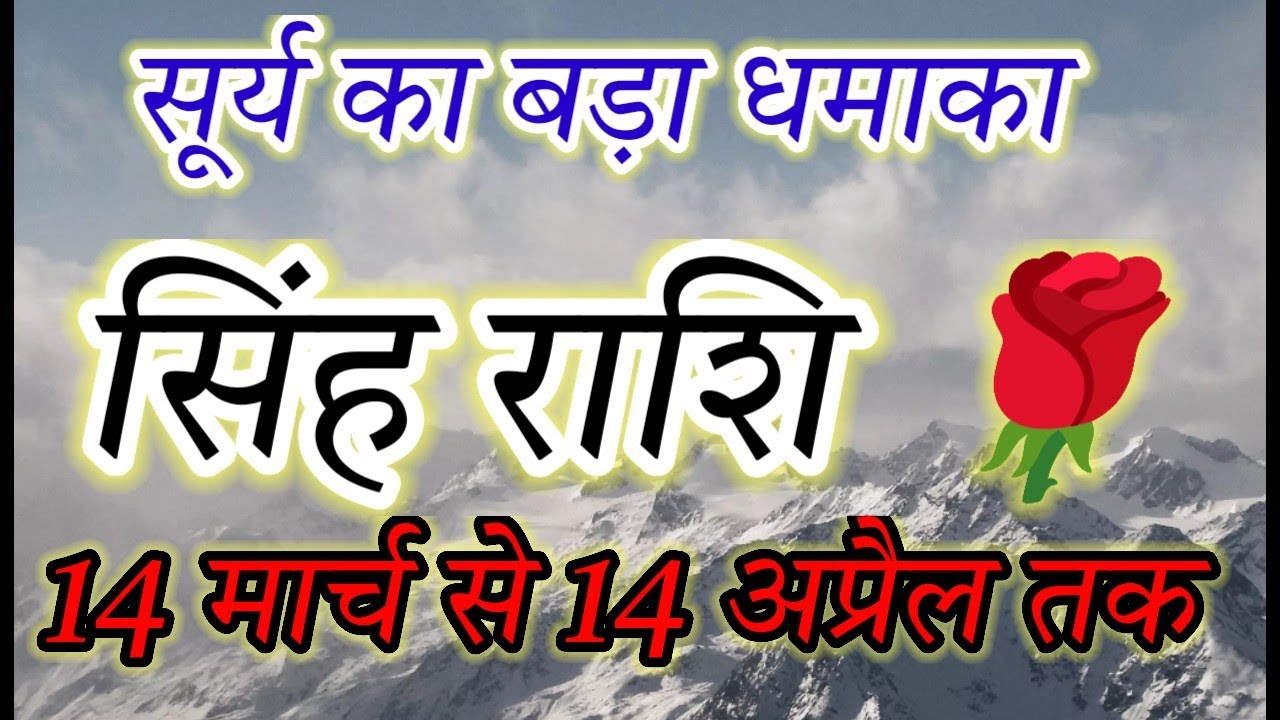 Leo (Singh Rashi): Major Turning Point! Sun Transit in Pisces (March 14 - April 14) 😱#सिंहराशि#singh