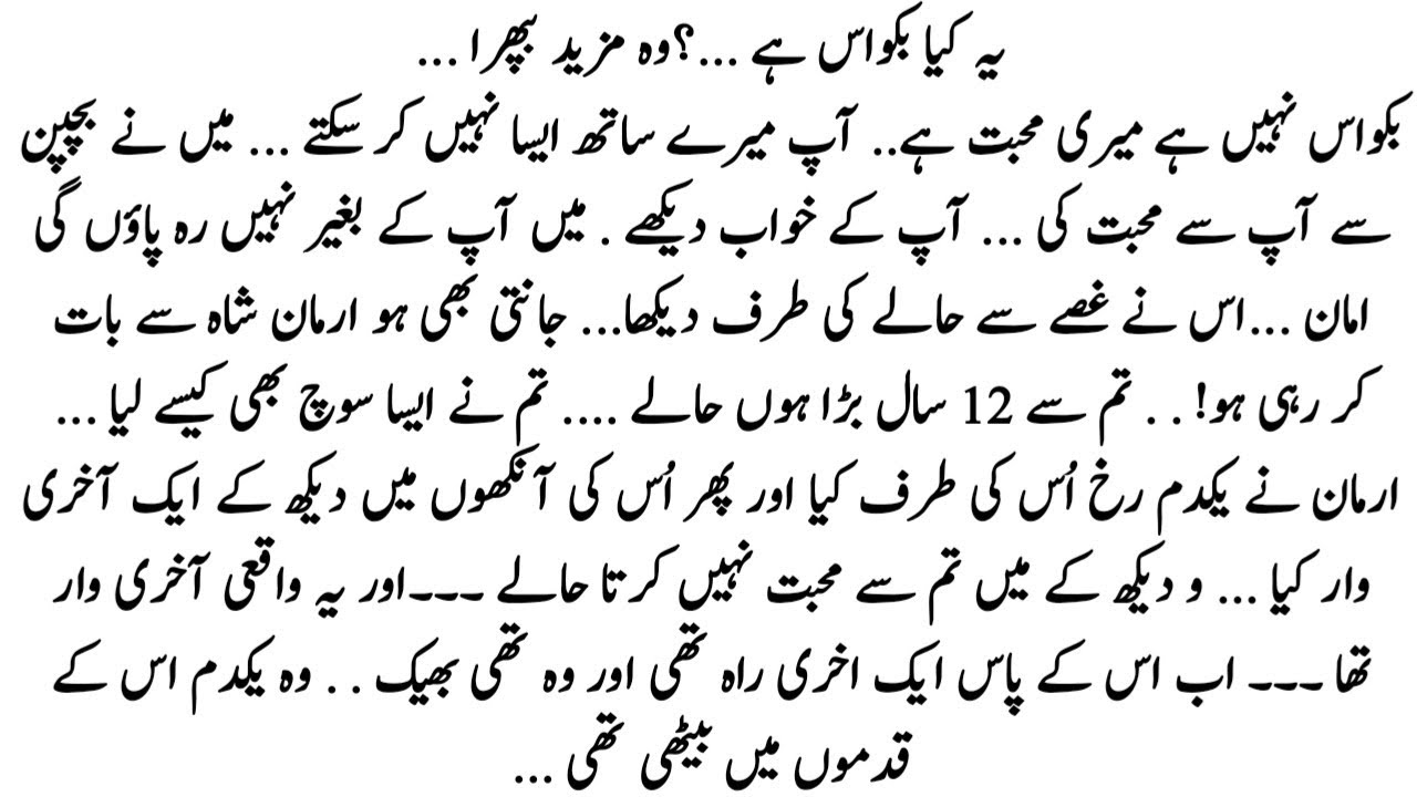 RUDE HERO BASE | DHARKAN THUM GAI | AGE DIFFERENCE BASE NOVEL|COMPLETE NOVEL