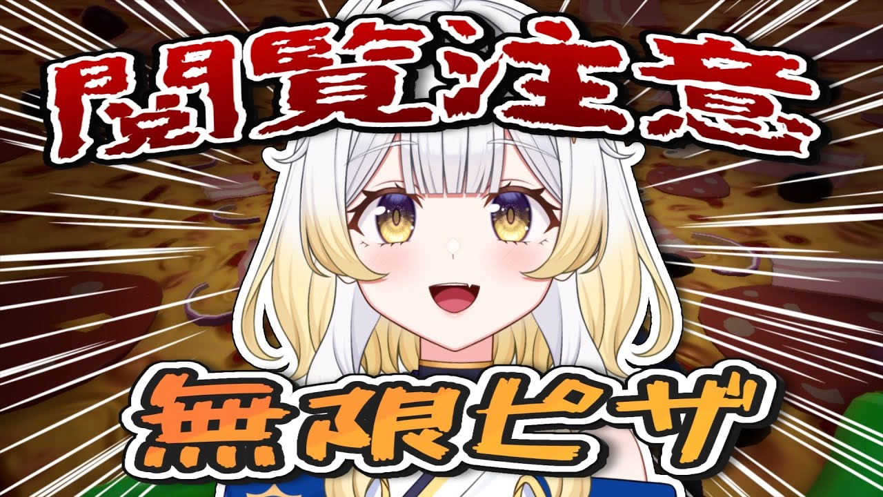 【#Infinite Pizza】#初見さん歓迎 ✨ゲリラのゲリラ配信だよん！！！【#新人vtuber /#陽月てら】【 #shorts  #縦型配信 】