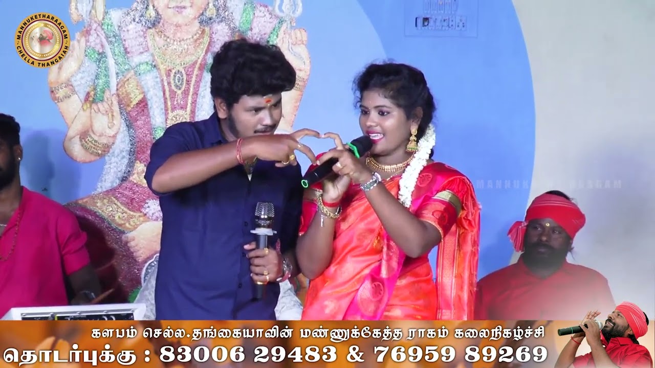 பொடிநடையா போறவரே பொறுத்திருங்க நானும்