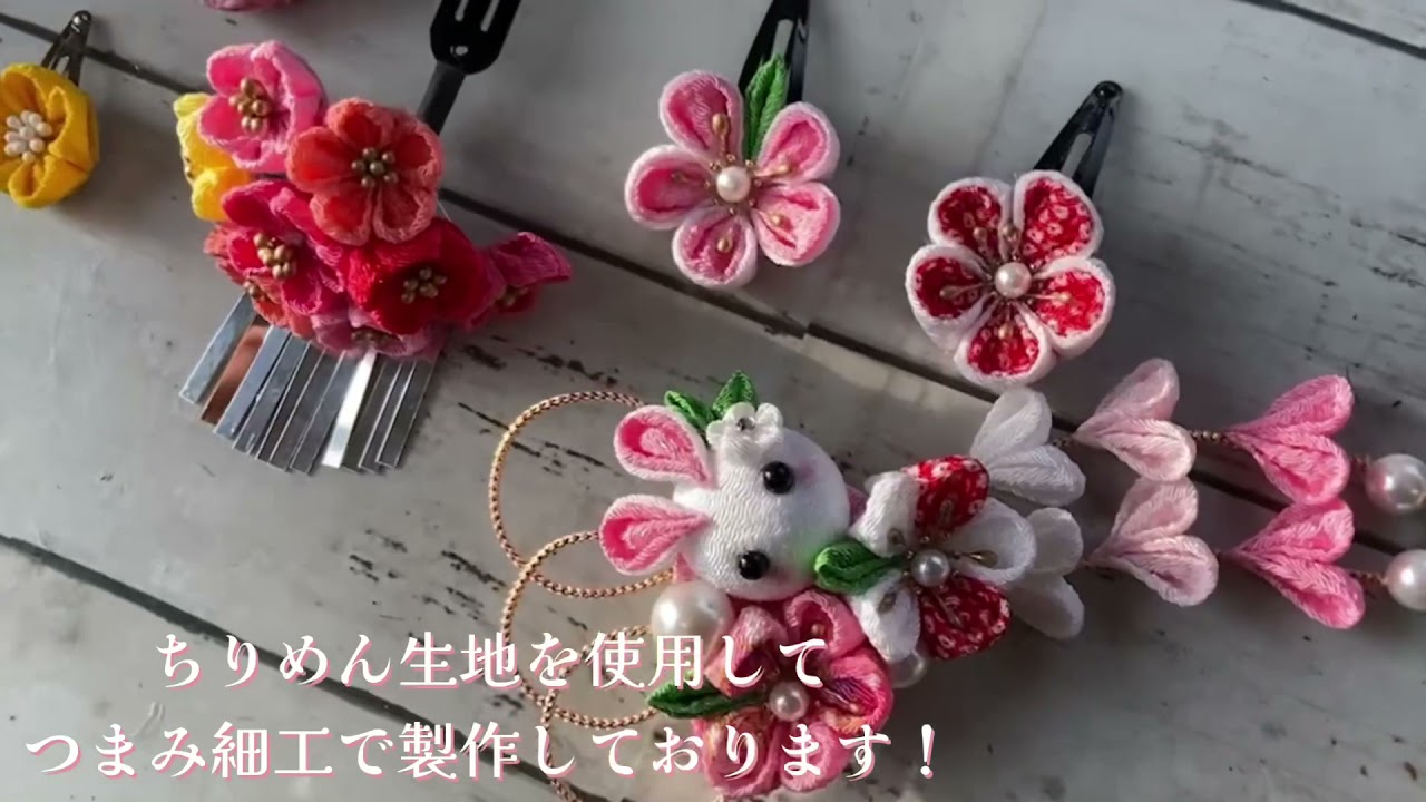 七五三用髪飾り!つまみ細工で製作！